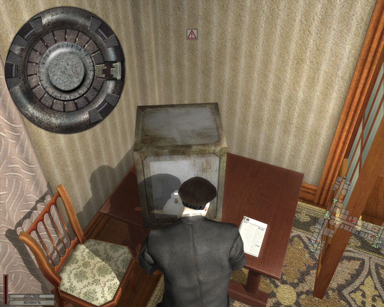 Death to Spies