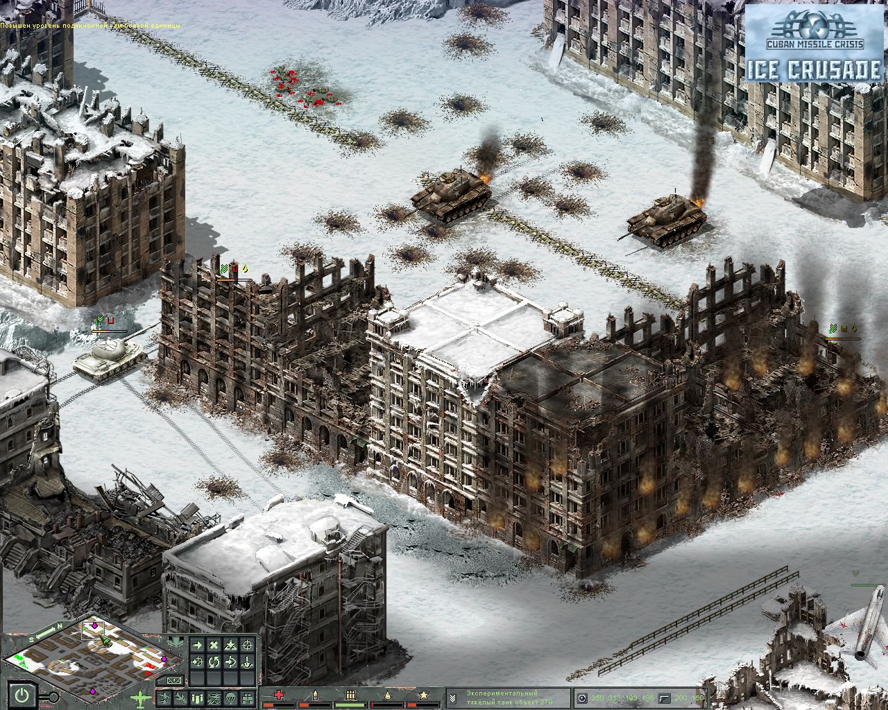 Cuban Missile Crisis: Ice Crusade