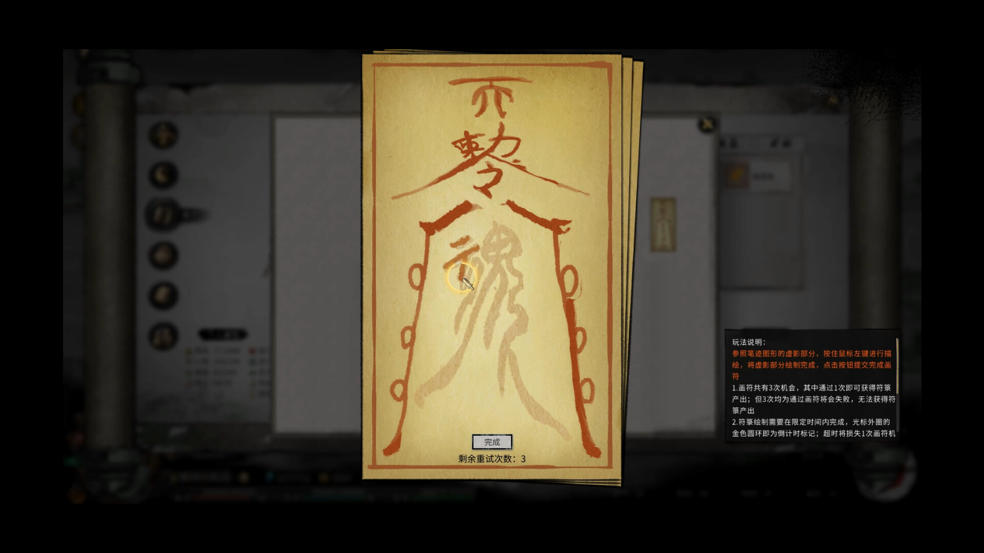 鬼谷八荒 Tale of Immortal