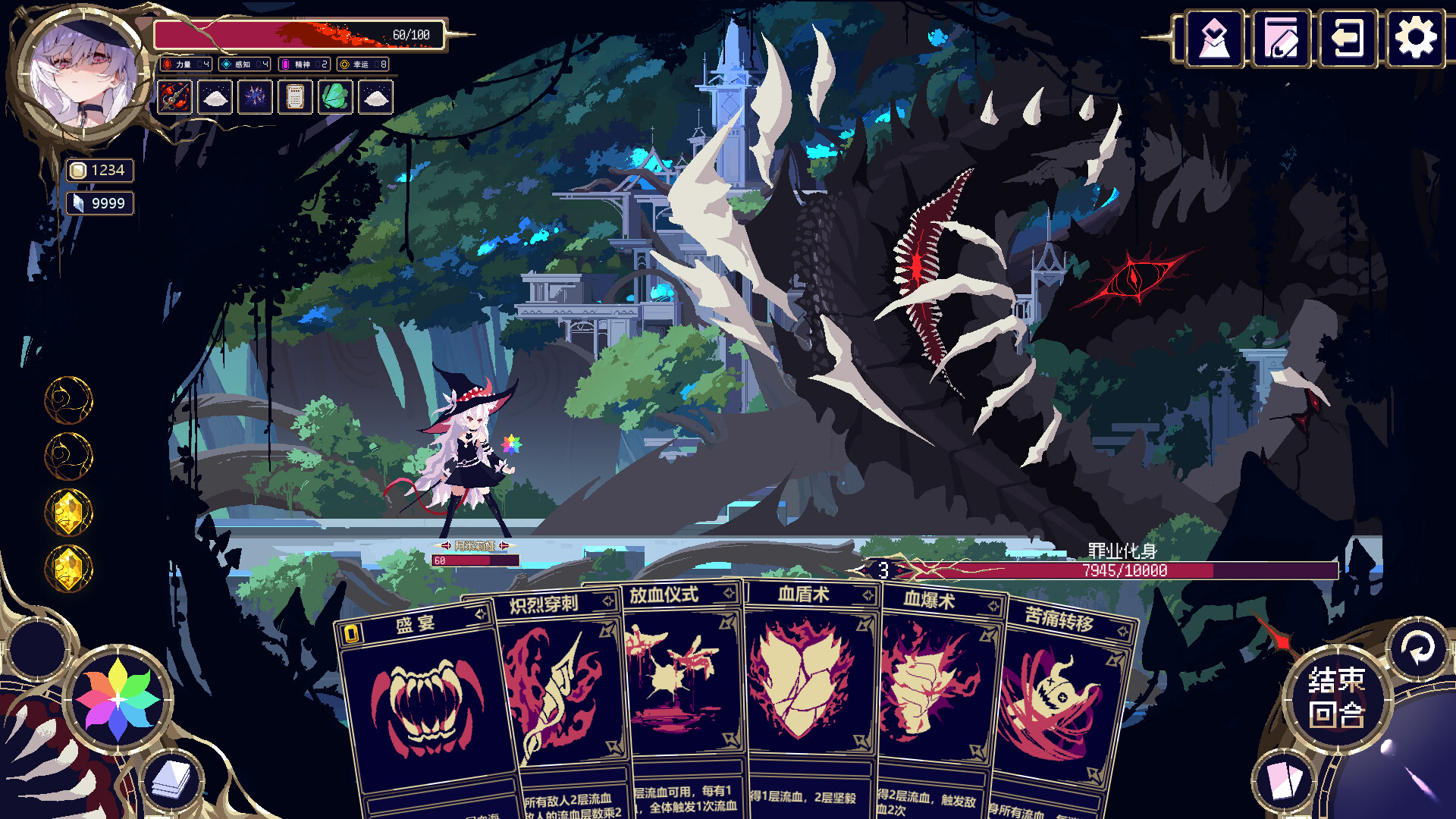 Witch's Apocalyptic Journey