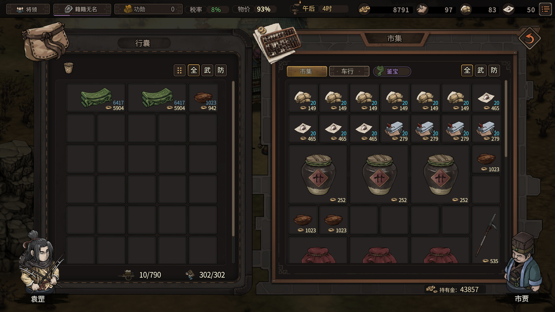Three Kingdoms Mushouden