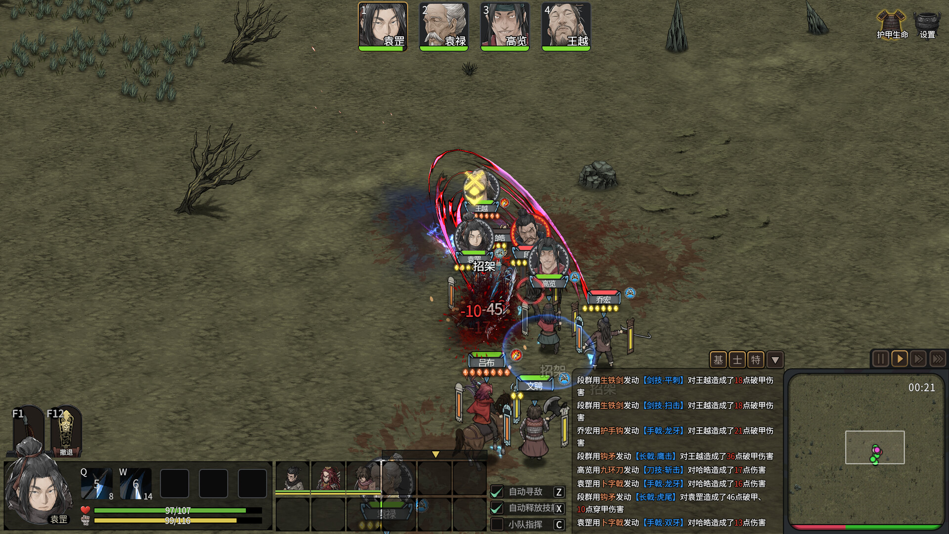 Three Kingdoms Mushouden