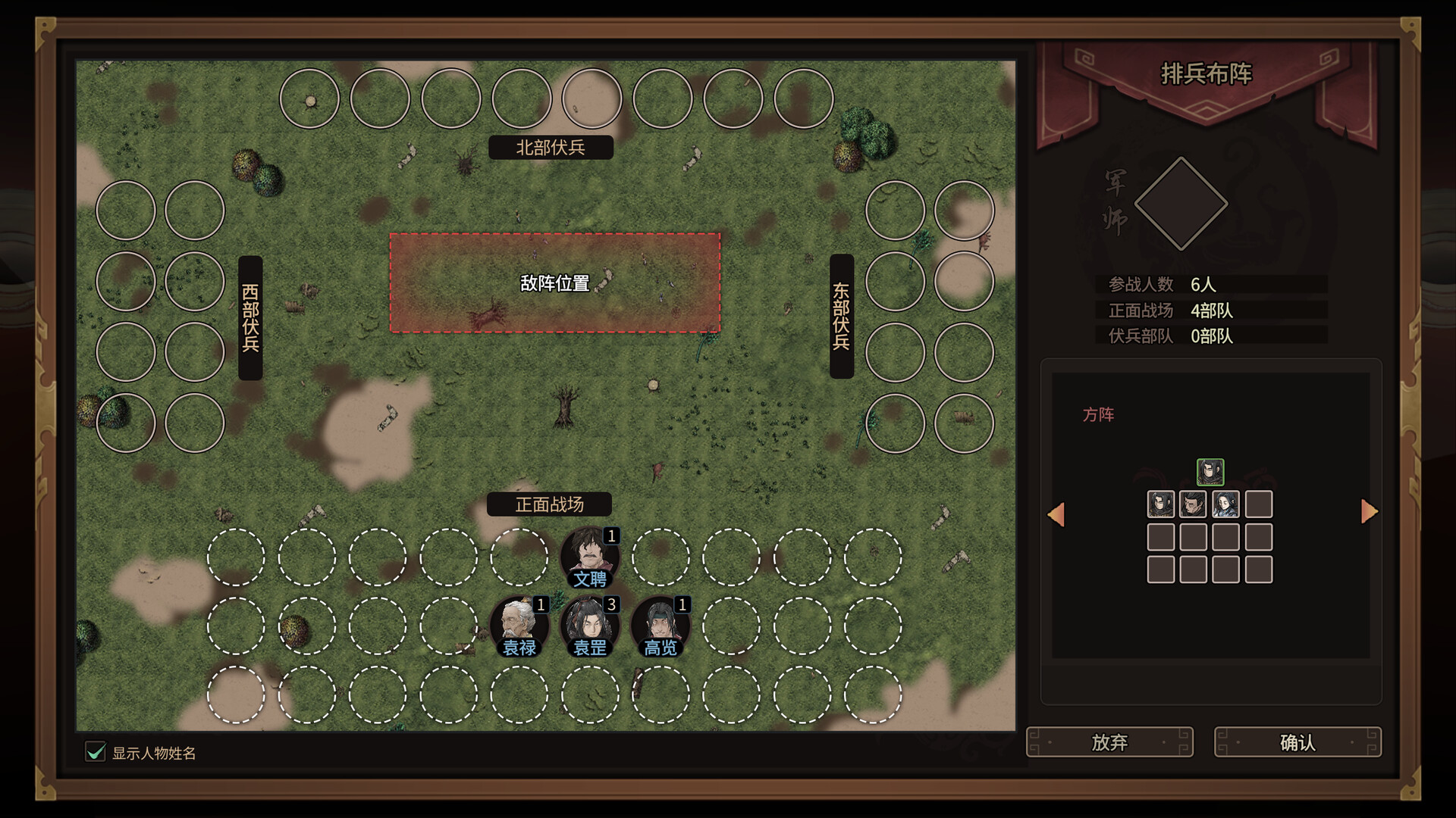 Three Kingdoms Mushouden