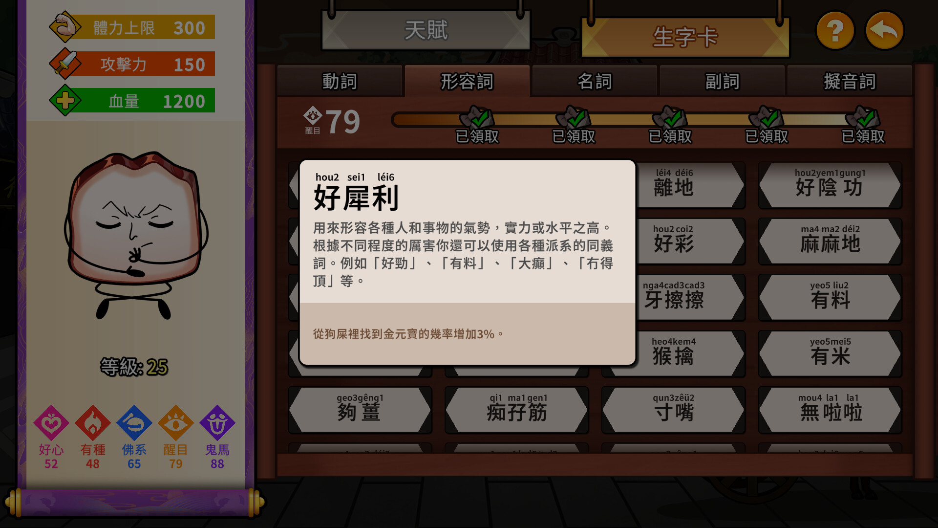 生嚿叉燒好過生你