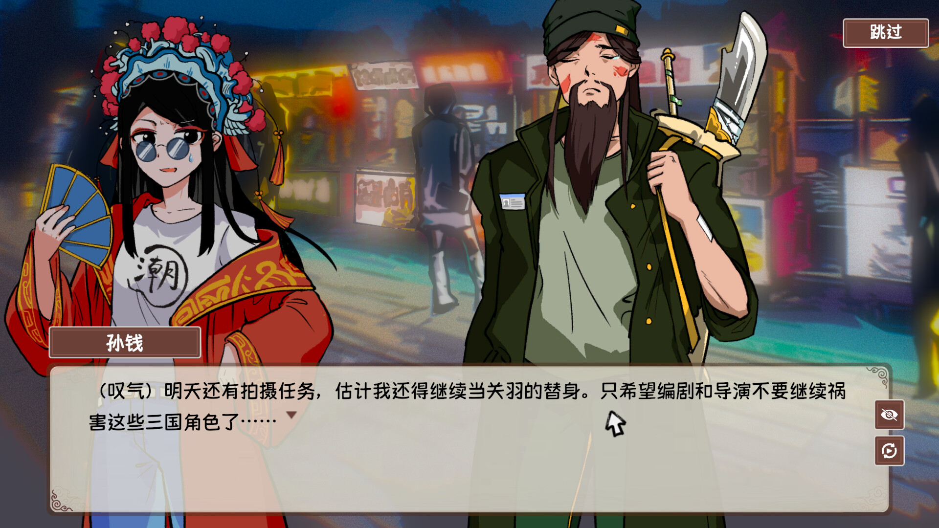 Chinese Street Food Legend